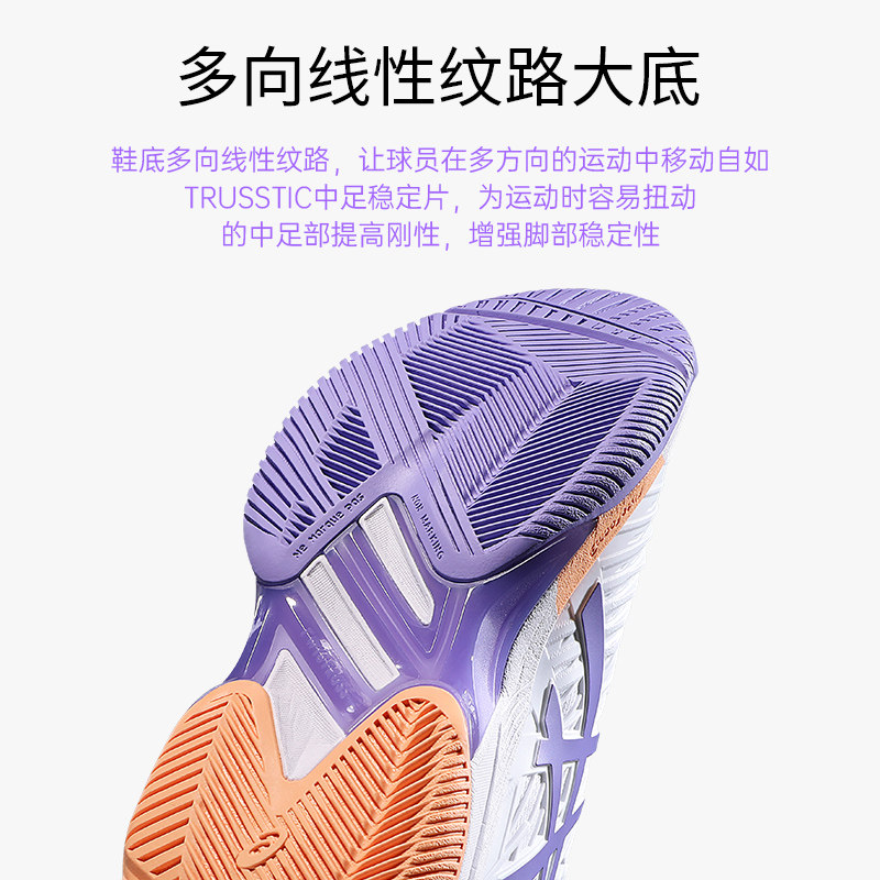 asics /亚瑟士网球鞋新款专业女鞋 羽翔体育用品网球鞋