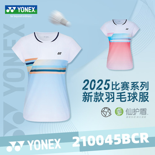 YONEX尤尼克斯羽毛球服yy25女款网球服短袖速干T恤训练比赛运动服 - 图1