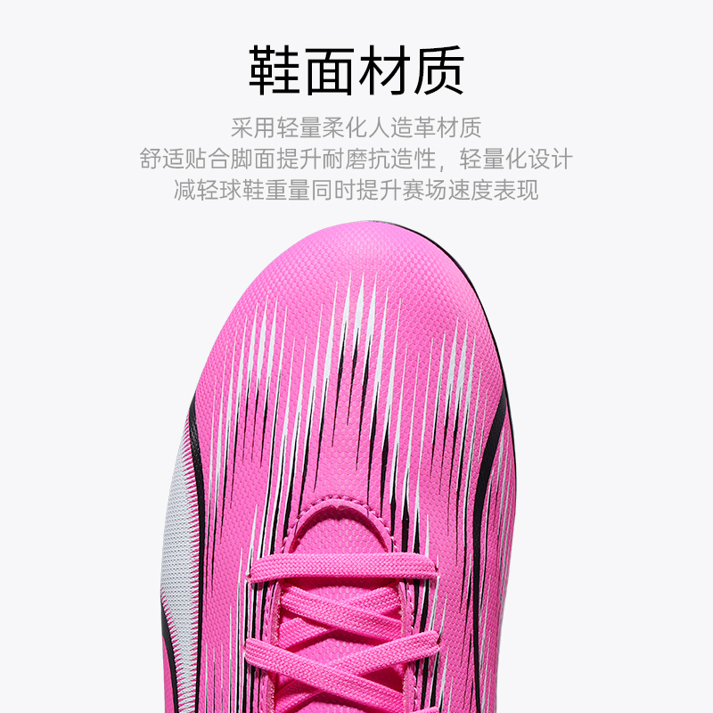 彪马足球鞋男PUMA ULTRA PLAY MG短钉人造草鞋子训练运动鞋107527