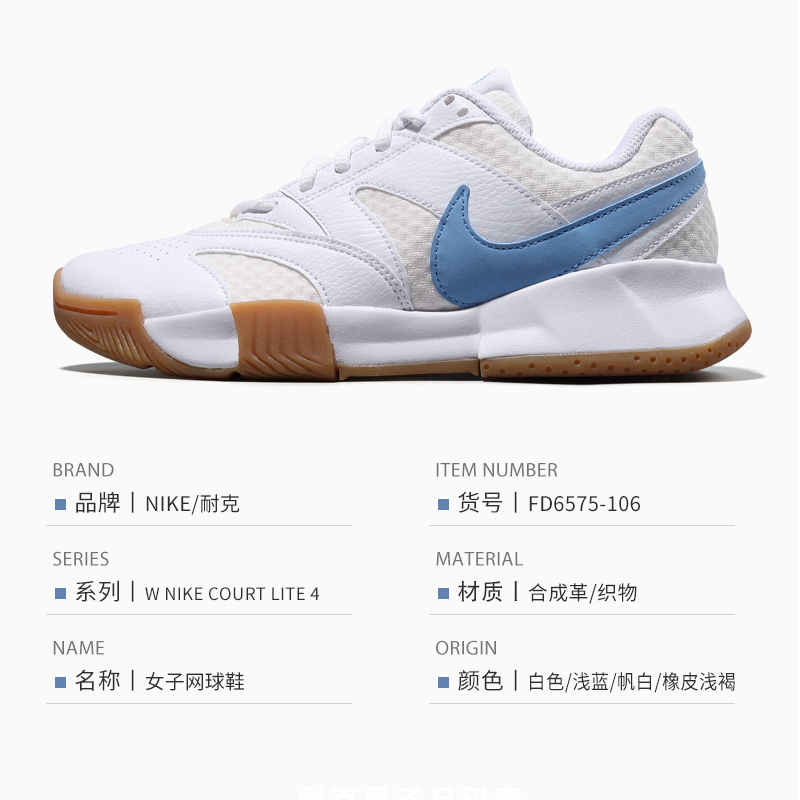 Nike耐克网球鞋女子夏新款COURT LITE 4专业老爹运动鞋FD6575-106 - 图3