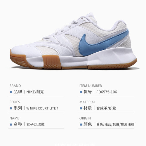 Nike耐克网球鞋女子夏新款COURT LITE 4专业老爹运动鞋FD6575-100 - 图3