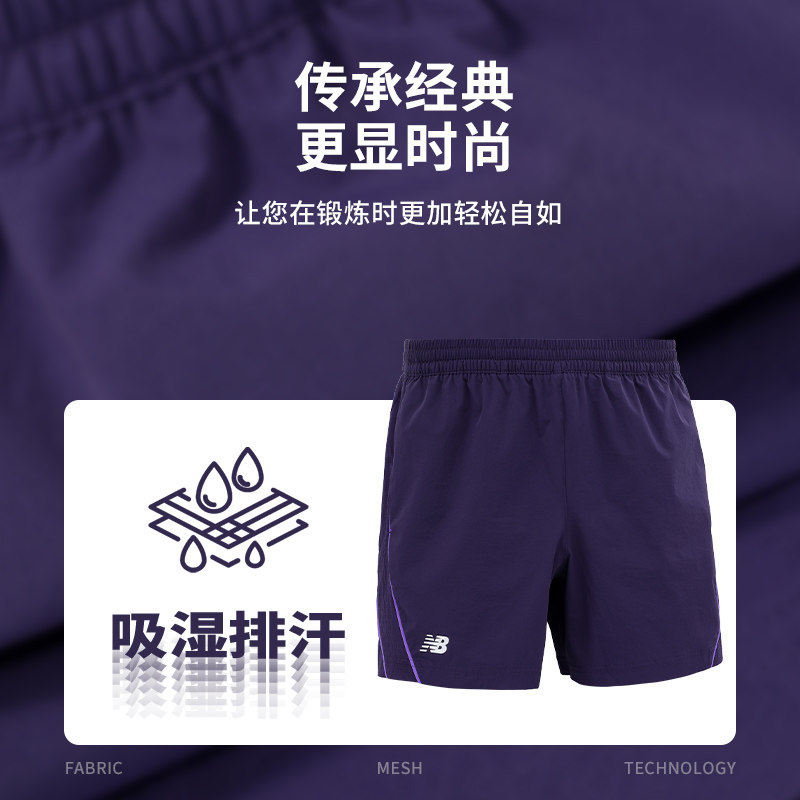 Newbalance男子网球服运动短裤休闲快干透气运动裤MS53411,淘宝优惠券,粉丝福利购,淘宝优惠卷