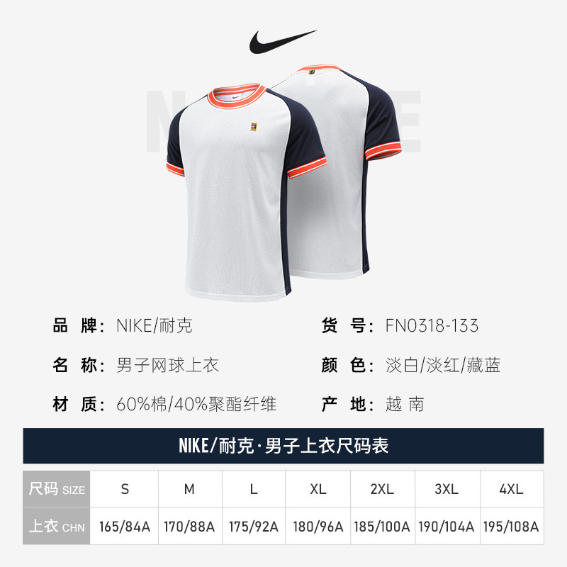 Nike耐克网球服26澳网新款男子运动短袖上衣快干透气FN0318-133,淘宝优惠券,粉丝福利购,淘宝优惠卷