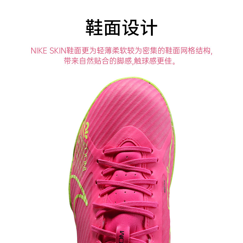  羽翔体育用品足球鞋