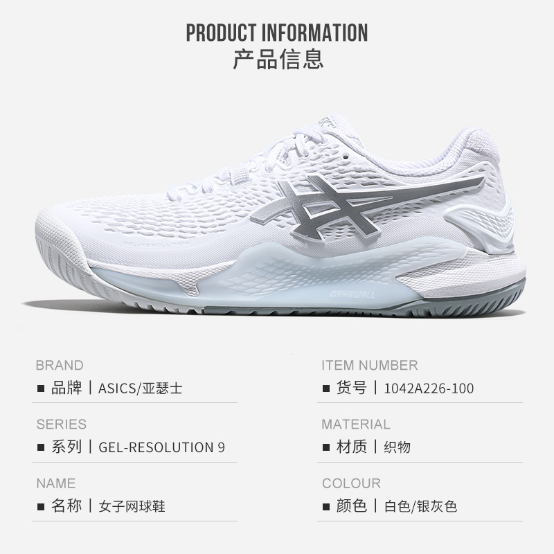 Asics亚瑟士网球鞋女鞋R9专业网球运动鞋 RESOLUTION 9 1042A208-图3