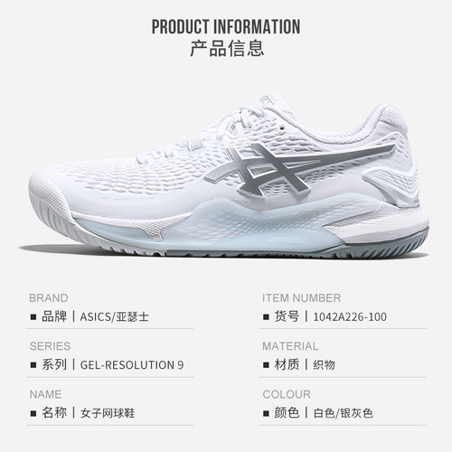 Asics亚瑟士网球鞋女鞋R9专业网球运动鞋RESOLUTION91042A208