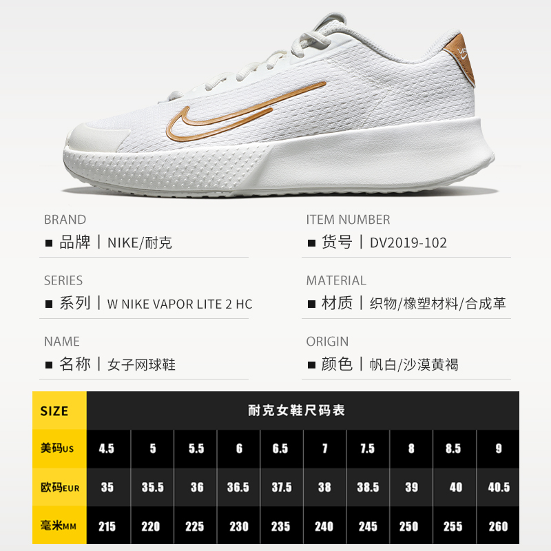 Nike/耐克网球鞋女新款Court Vapor Lite 2透气专业运动鞋DV2019 - 图3