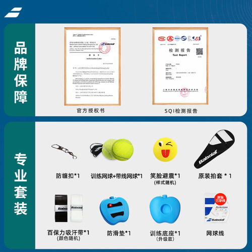 Babolat百保力全碳素初学网球拍boost百宝力男女大学生入门进阶拍 - 图3