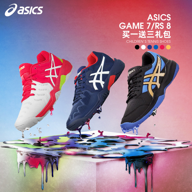 asics儿童鞋男女青少年大童网球鞋 羽翔体育用品网球鞋