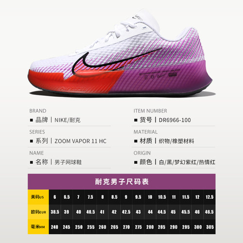 Nike/耐克网球鞋男子阿尔卡拉斯同款Air Zoom Vapor 11专业运动鞋-图3