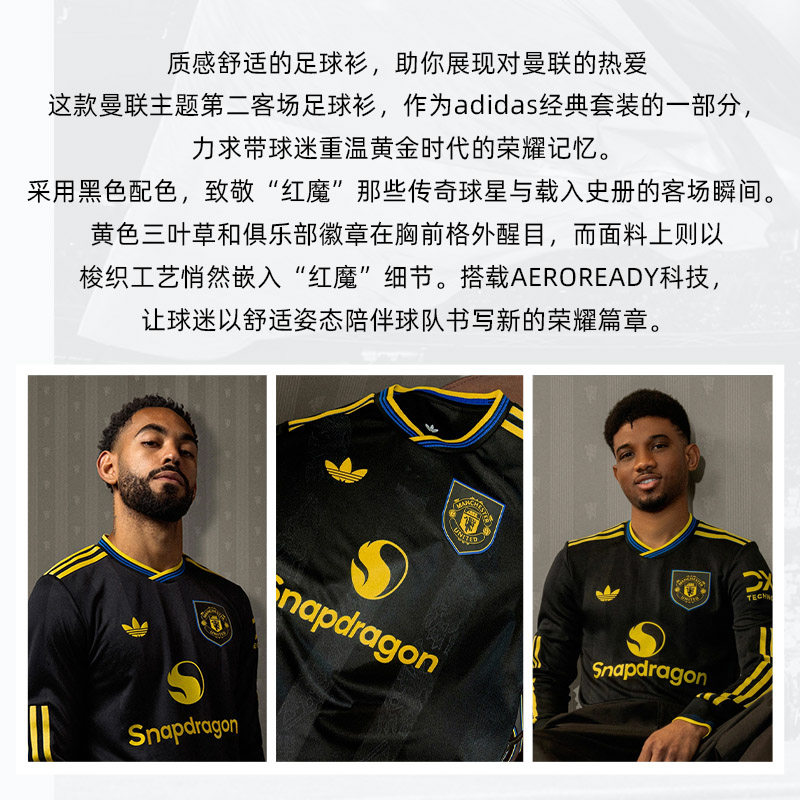 Adidas三叶草曼联球衣短袖男子25/26赛季二客场球迷足球服速干T恤,淘宝优惠券,粉丝福利购,淘宝优惠卷
