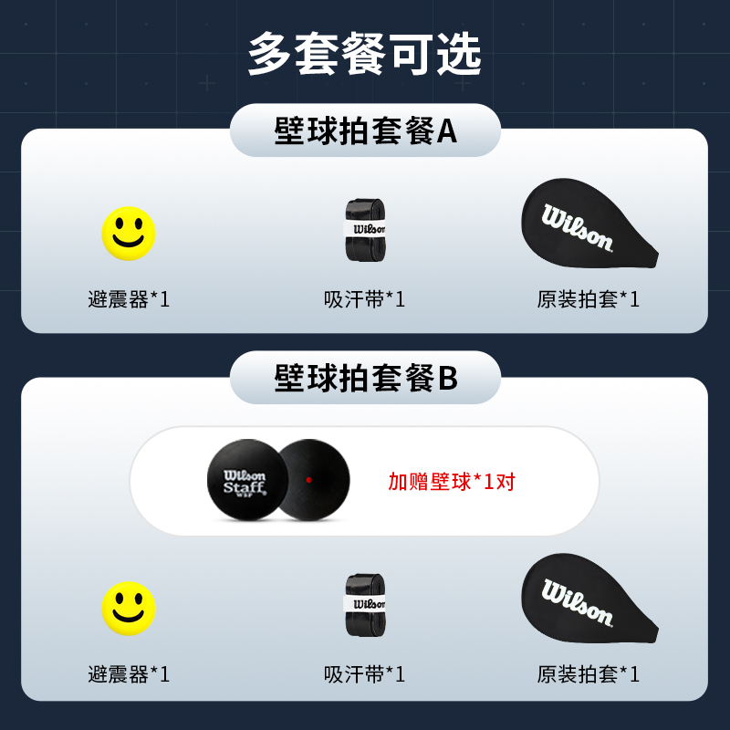wilson威尔胜壁球拍新款威尔逊初学入门男女壁球训练运动球拍-图2