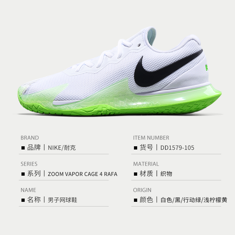 Nike/耐克网球鞋纳达尔法网男子Court Vapor Cage 4运动鞋DD1579-图3