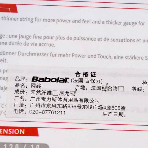 Babolat百宝力RPM BLAST rough纳达尔御用网球线聚酯硬线软线 - 图3
