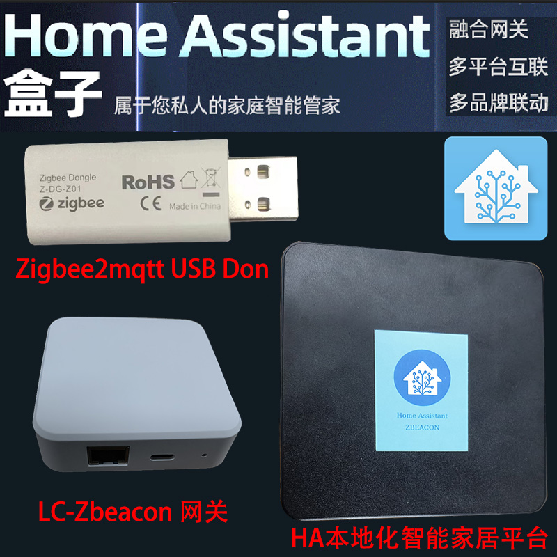 HomeAssistant智能家居MQTT盒子米家涂鸦homekit融合多平台网关HA-图1