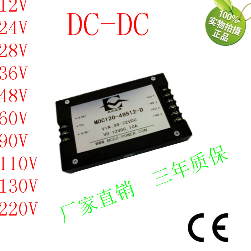 厂家24V转24V5A直流降压模块24V120W直流电源模块DCDC段子式模块