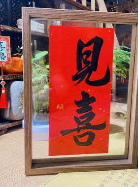 天官赐福手写洒金宣纸双框转运