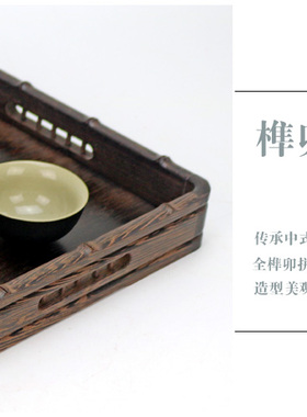 鸡翅木竹节茶盘茶托盘