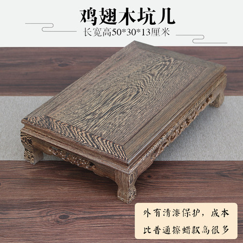 红木底座长方形工艺品摆件底座虎脚台 鸡翅木质紫砂壶实木托特价 - 图1