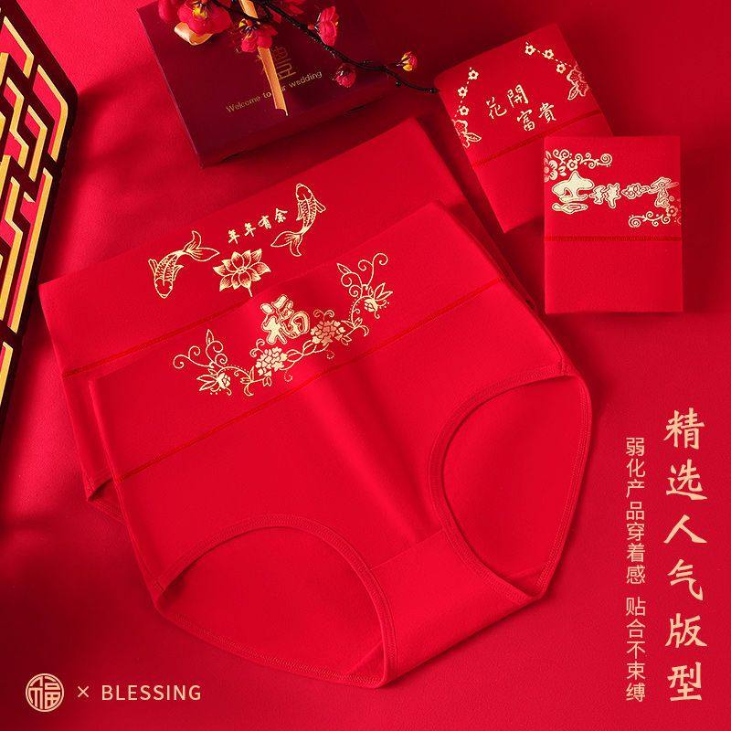 【福字腰头设计】纯棉高腰女士内裤本命年红色透气抗菌大码三角裤,淘宝优惠券,粉丝福利购,淘宝优惠卷