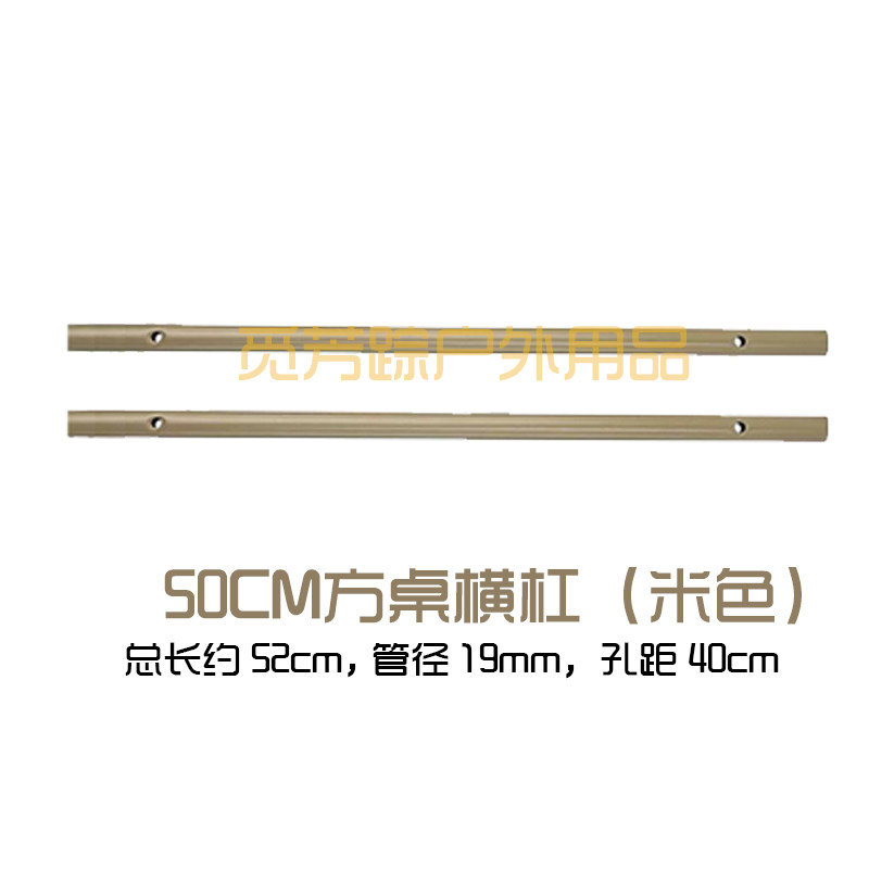 户外露营折叠桌摆摊车蛋卷桌面板支撑架横杆钢管棍子梁零配件大全,淘宝优惠券,粉丝福利购,淘宝优惠卷