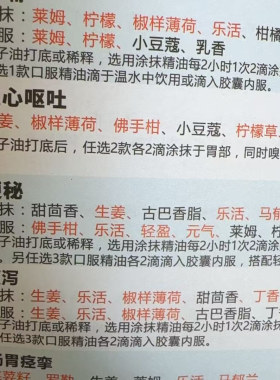 精油书第十四版葵花宝典精油