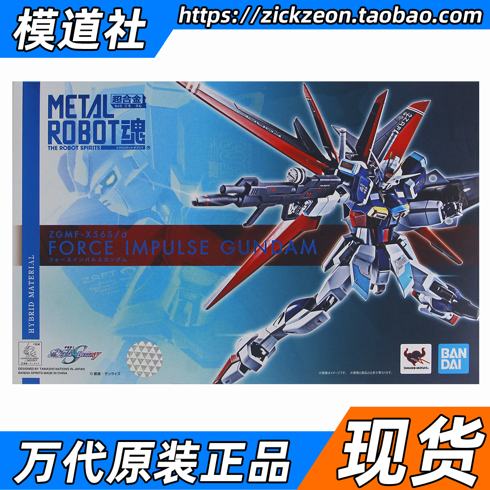 BANDAI 万代 METAL ROBOT魂 MR魂 威力型 空装脉冲高达 空战型 - 图0