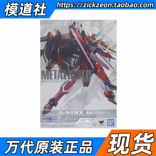 BANDAI 万代 METAL BUILD MB ZGMF-X09A Justice 正义高达 - 图0