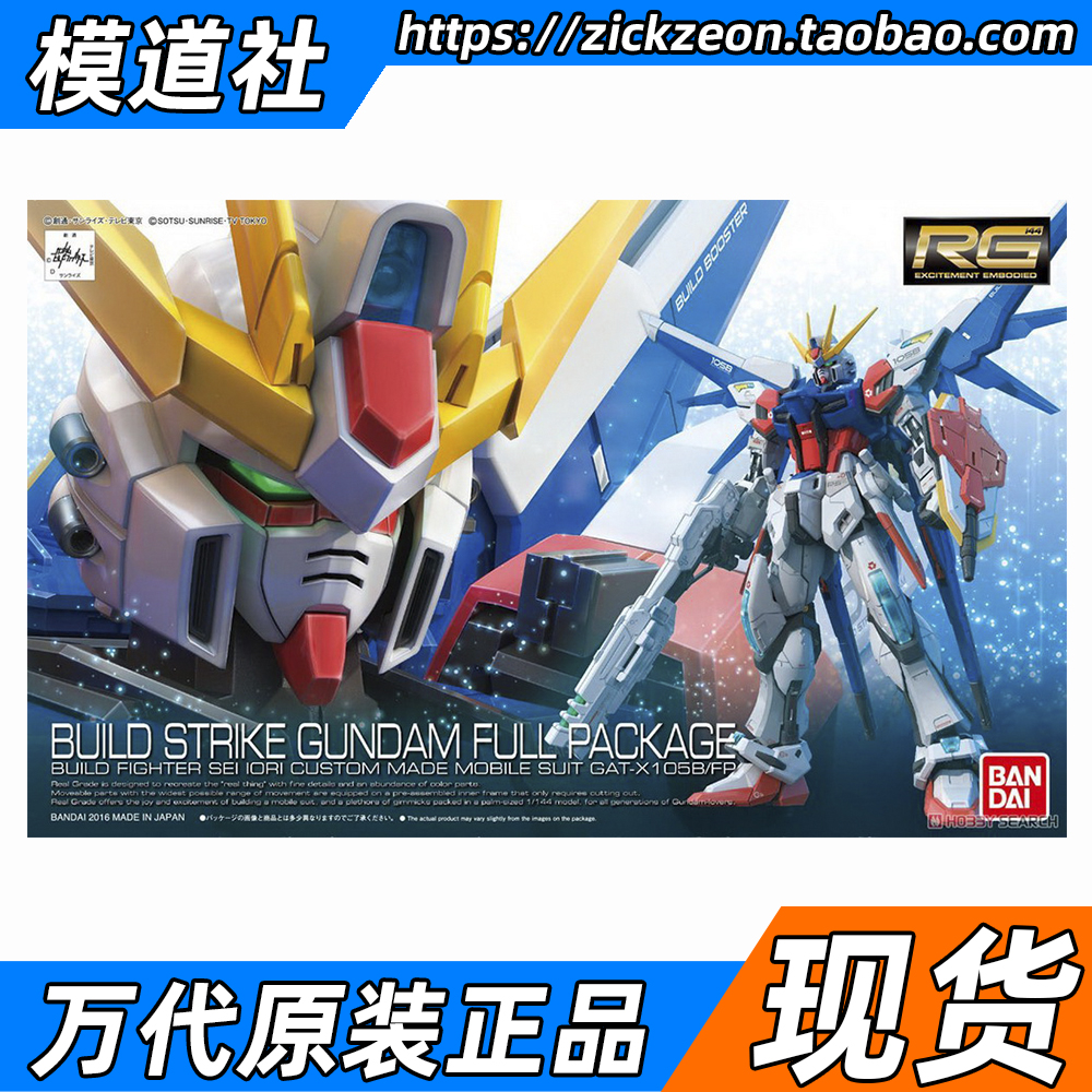 万代BANDAI RG 1/144 RG23 高达BF创战者 全装备扩展创制强袭高达 - 图0