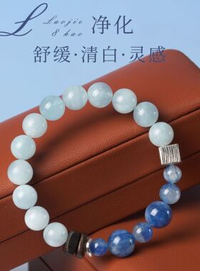 海蓝宝手链招米暴富稳定情绪