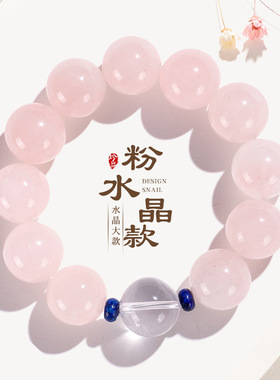 16mm粉水晶串珠手链清新甜美