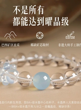 白水晶海蓝宝高透水晶手串女款设计款百搭补金水蓝色水晶手链礼物