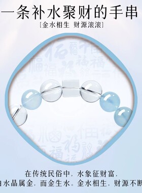普陀山白水晶手链补水招财女款