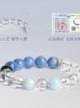 白水晶蓝晶石虎眼石手链送闺蜜
