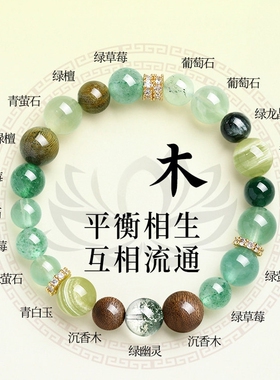 天然水晶五行平衡手串女士男款