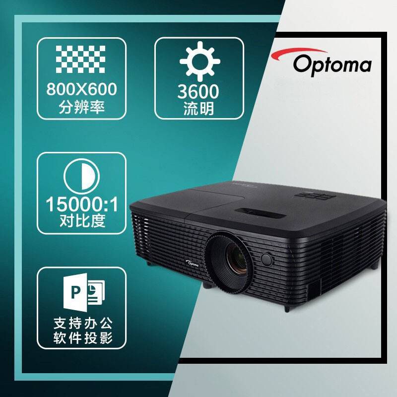 奥图码Optoma S322 3600流明 800*600商务机 - 图3