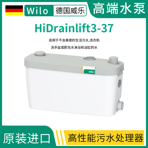 德国威乐污水提升泵排污器地下室马桶家用粉碎泵全自动原装进口 - 图1