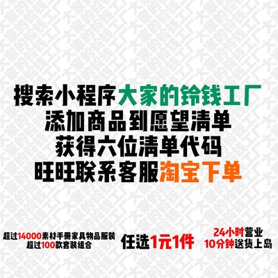 动物森友会动森婚礼限定爱的结晶粉红水晶家具道具素材铃钱机票 虎窝淘