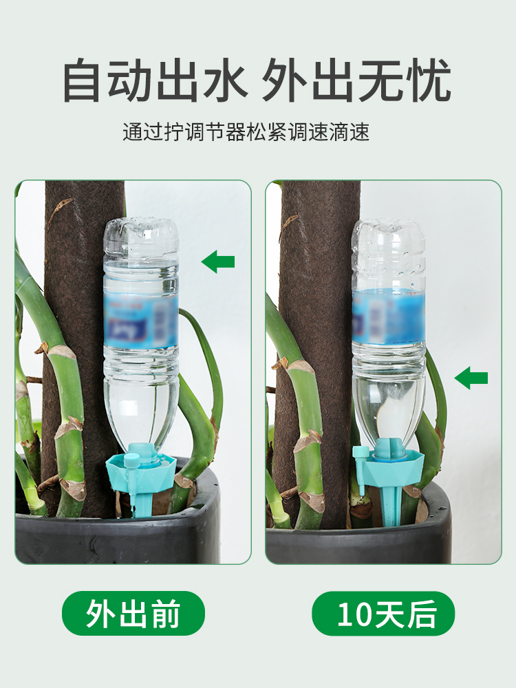 2018新品家用可调自动浇花滴水器滴灌系统浇灌器花草多肉浇水器-图0