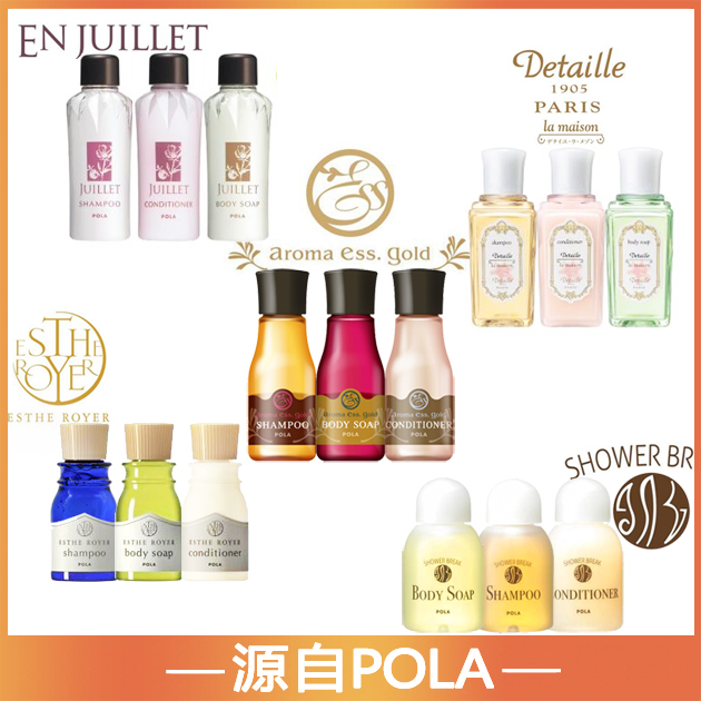 日本POLA羅馬洋甘菊AROMA青檸ESTHE洗髮水護髮素旅行套裝