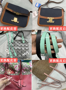 旧包改款五金更换配皮奢侈品电镀