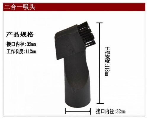沂创吸尘器五件配件小吸头扁头马毛圆刷扁吸嘴沙发吸接口内经32mm - 图3