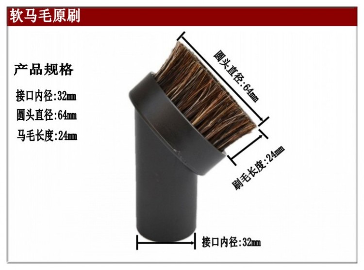 适配海尔美的伊莱克斯家用吸尘器配件刷子刷头方刷毛刷吸头通用32