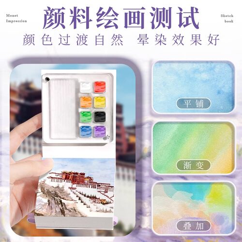迷你水彩颜料盒摸鱼水彩本迷你小画板随身携带儿童水彩画涂色画板 - 图2
