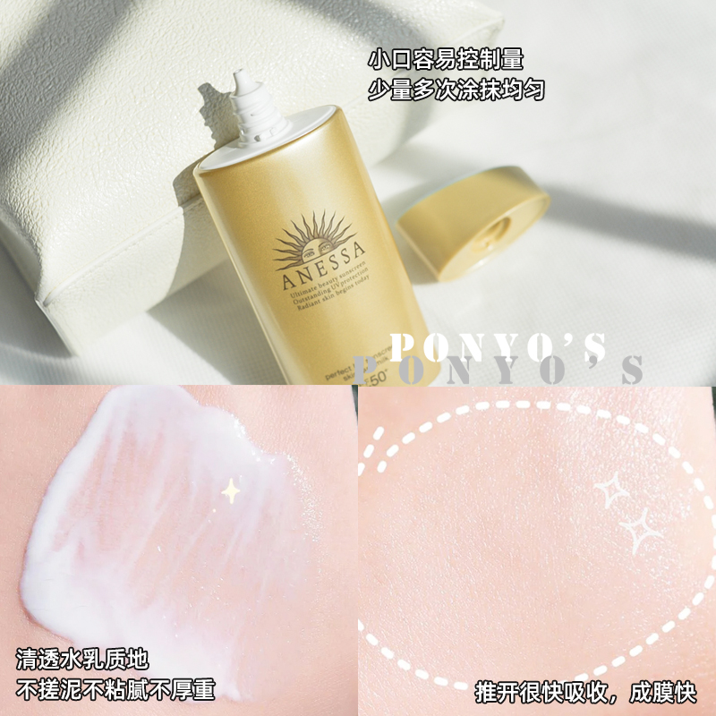 °²ÈÈɳ·Àɹ˪Èé °²ÄÍɹС½ðÆ¿Ãæ²¿ÉíÌå·ÀË®·Àº¹Å® 90ML ×ÊÉúÌà ANESSA °²ÈÈɳ·Àɹ˪Èé °²ÄÍɹС½ðÆ¿Ãæ²¿ÉíÌå·ÀË®·Àº¹Å® 90ML ×ÊÉúÌà ANESSA
