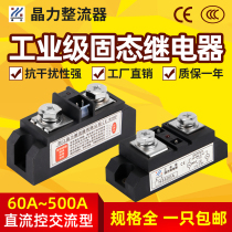 Industrial grade solid state relay H3100A120A200A300A400AH3300Z Himanton H3340ZE