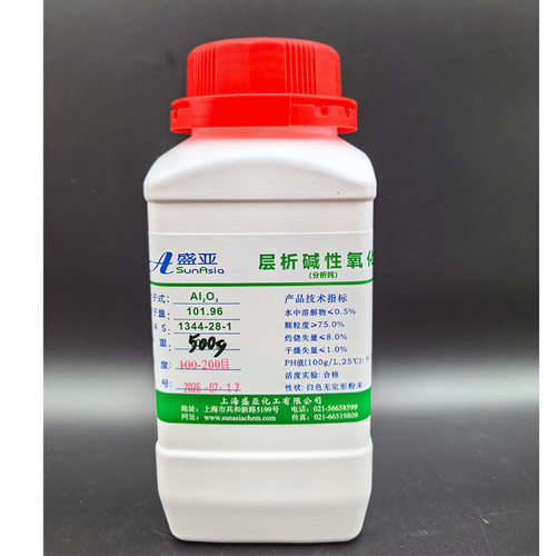 层析氧化铝三氧化二铝活性氧化铝Al2O3中性碱性FCP试剂酸性过柱AR - 图3