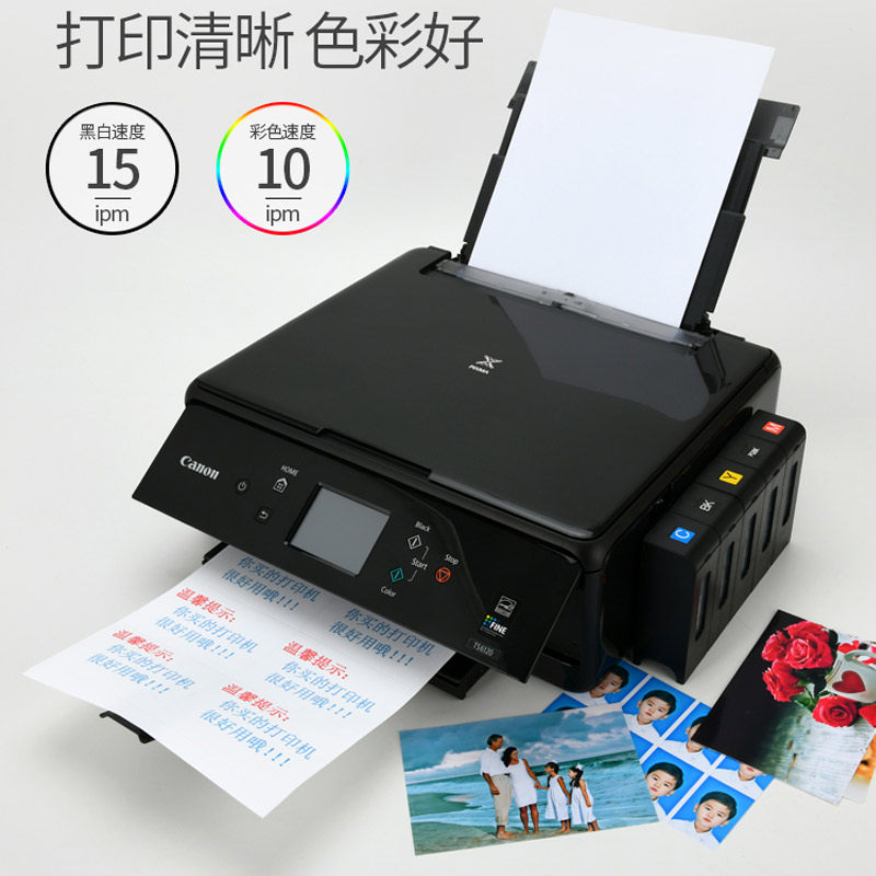 佳能ts6220一体机高清照片打印机 佳恒办公喷墨多功能一体机