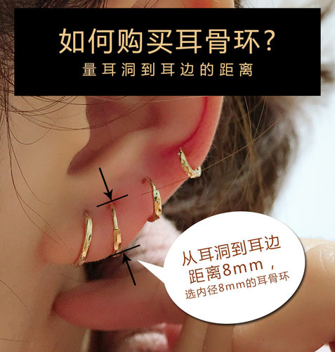 韩国流行10K黄金耳骨环耳环耳骨钉男女耳骨圈明星同款防过敏 - 图1