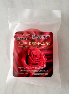 手工皂骆驼奶保湿补水山羊奶皂